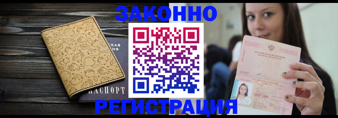 временная прописка в Ефремове