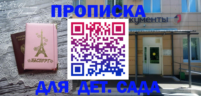 прописка регистрация в Ефремове