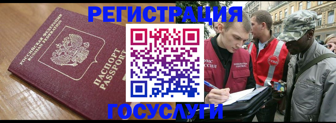 купить прописку в Ефремове