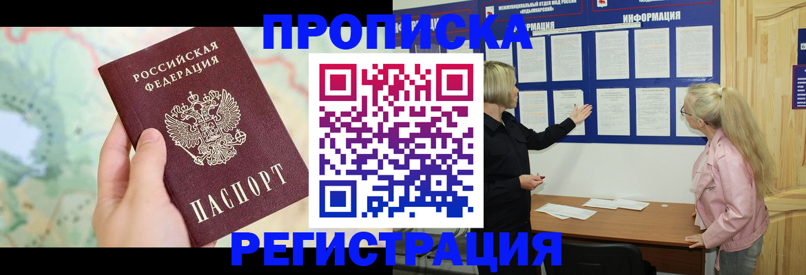 временная регистрация недорого в Ефремове